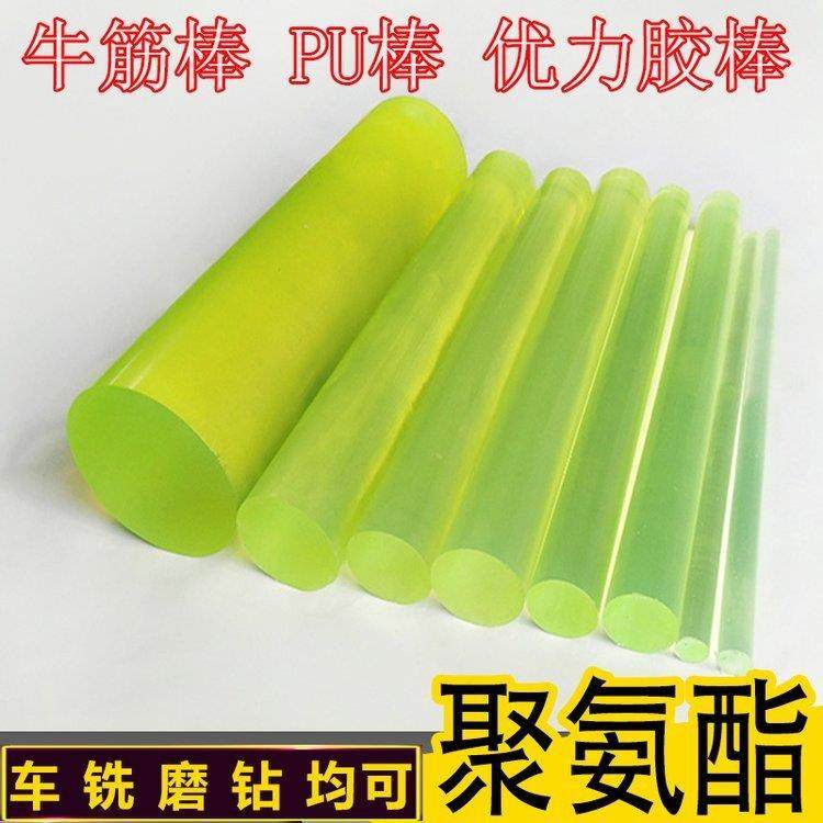 .耐磨耐压pu板 牛筋板 优力胶板 聚氨酯制品pu棒,橡塑材料及制品,绝缘板,淘宝优惠券,粉丝福利购,淘宝优惠卷