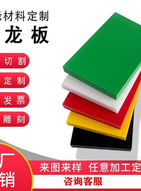.厂家直供尼龙棒机械塑料加工件pom板材PP板耐磨聚丙烯板零切
