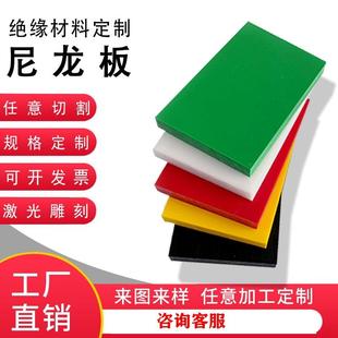 .厂家直供尼龙棒机械塑料加工件pom板材PP板耐磨聚丙烯板零切
