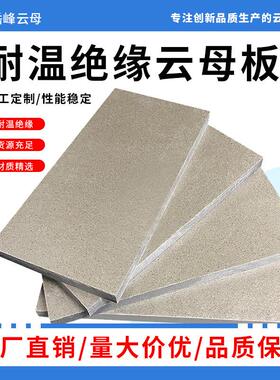 .绝缘耐高温云板金色白色云板可雕刻切割