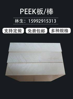 防静电peek棒黑色尼龙板pom板白色铁氟龙板upe板PP板ABS PC板加工