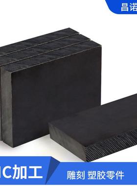 .黑色防静电尼龙MC501- CDR2/R6/R9/R11尼龙板 /导电尼龙板/棒加