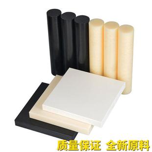.白色尼龙板加纤耐磨蓝黑红绿POM赛钢棒防静电ABS PE PC铁氟龙