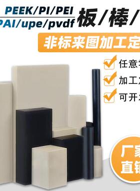 .防静电PEEK板黑色聚醚醚酮棒加纤本色棒黑色P,EEK棒本色PEEK板加