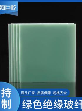 .厂家直供玻纤板fr4规格1-100mm零售绿色耐磨耐高温绝缘板