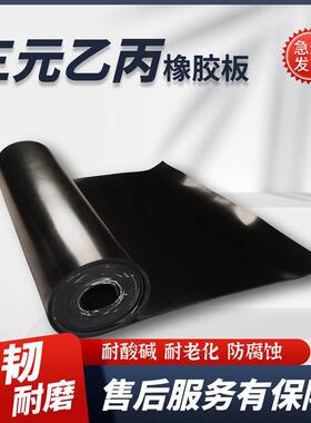 .三元乙丙橡胶板耐腐蚀EPDM黑色橡胶垫耐酸碱耐老化