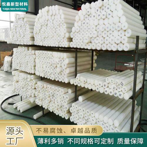 .厂家供应耐磨白黑黄色pe棒pp棒大小直径空心实心高密度聚乙烯棒