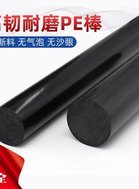 .超高分子量聚乙烯棒材 塑料实心棒加工 黑色防静电塑料圆棒加工