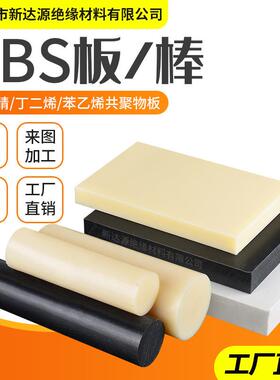 .米黄色ABS棒黑色ABS棒 实心塑胶棒2-3-4-5-6-8-10-12-15-400mm