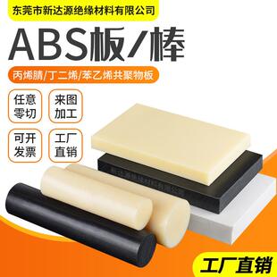 .米黄色ABS棒黑色ABS棒 实心塑胶棒2-3-4-5-6-8-10-12-15-400mm