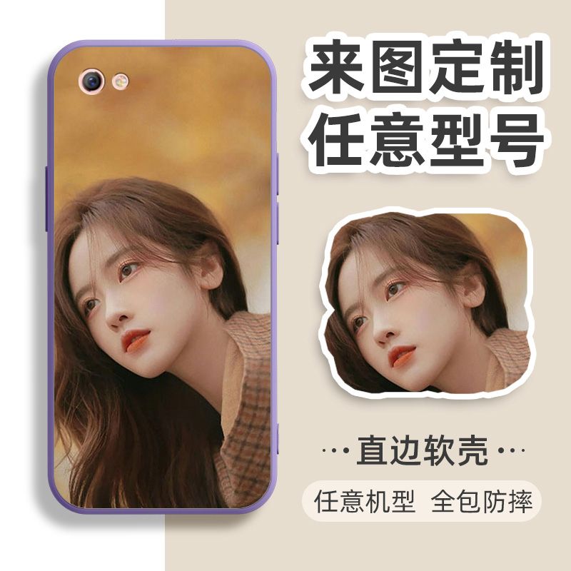 定制DIY印图OPPOR9SPLUS手机壳欧珀R9splus防摔保护套液态硅胶软