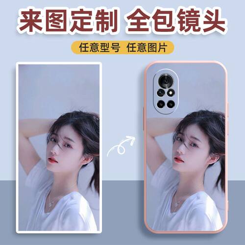 定制DIY印图华为nova8手机壳NOP-AN00荣耀V40轻奢版精孔防摔软套