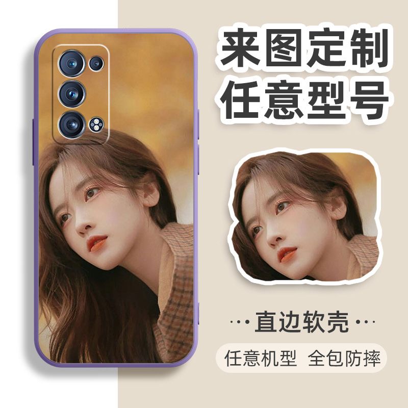 定制DIY印图OPPOReno6ProPlus手机壳OPPOReno6pro+精孔保护PENM00