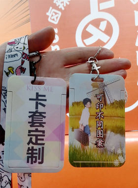 公司卡套定制学校饭卡套工作证件地铁公交IC卡保护套工牌门禁卡套