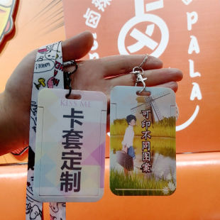 公司卡套定制学校饭卡套工作证件地铁公交IC卡保护套工牌门禁卡套