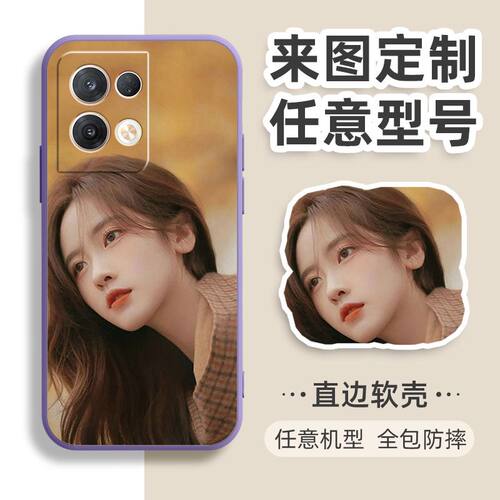 定制DIY印图OPPO Reno8Pro手机壳欧珀PGAM10防摔保护套5G液态全包