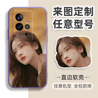 定制DIY印图VIVO IQOO11手机壳V2243A保护套液态硅胶软个性定制iq