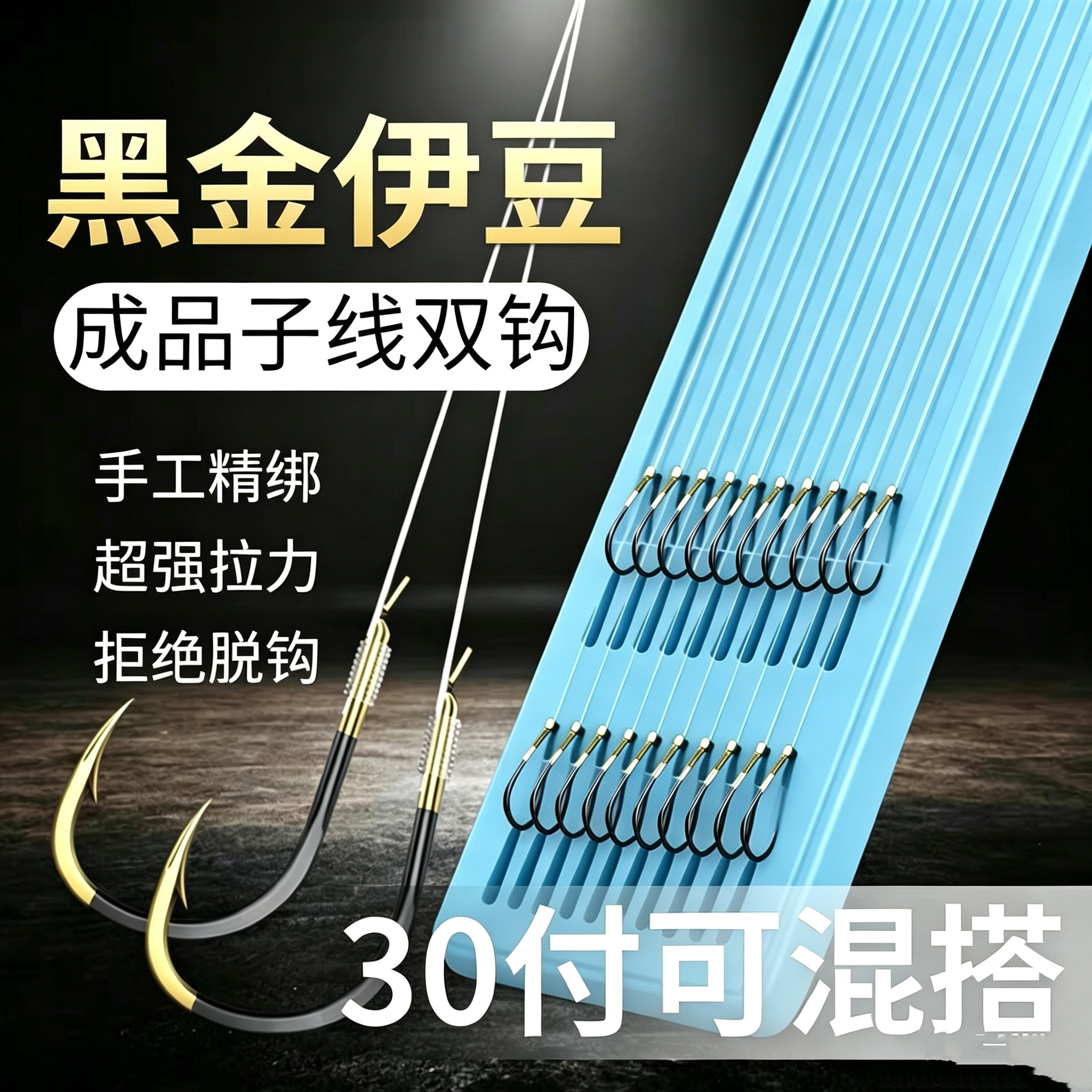 钨钢黑金伊豆外嘴鱼钩绑好套装防缠绕子线双钩通杀细条野鲫鱼鲤鱼