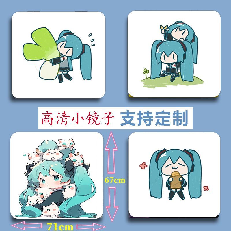 可爱初音未来小清新便携化妆镜子随身化妆镜