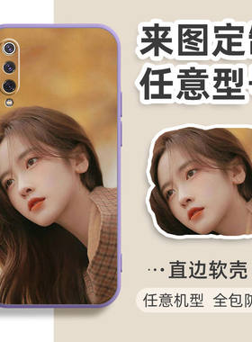 定制DIY印图小米9se手机壳MI9SE防摔保护套M1903F2A液态硅胶全包