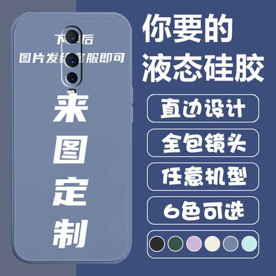 OPPO R17Pro定制手机壳直边DIY照片PBDM00防摔女文字硅胶直角软套