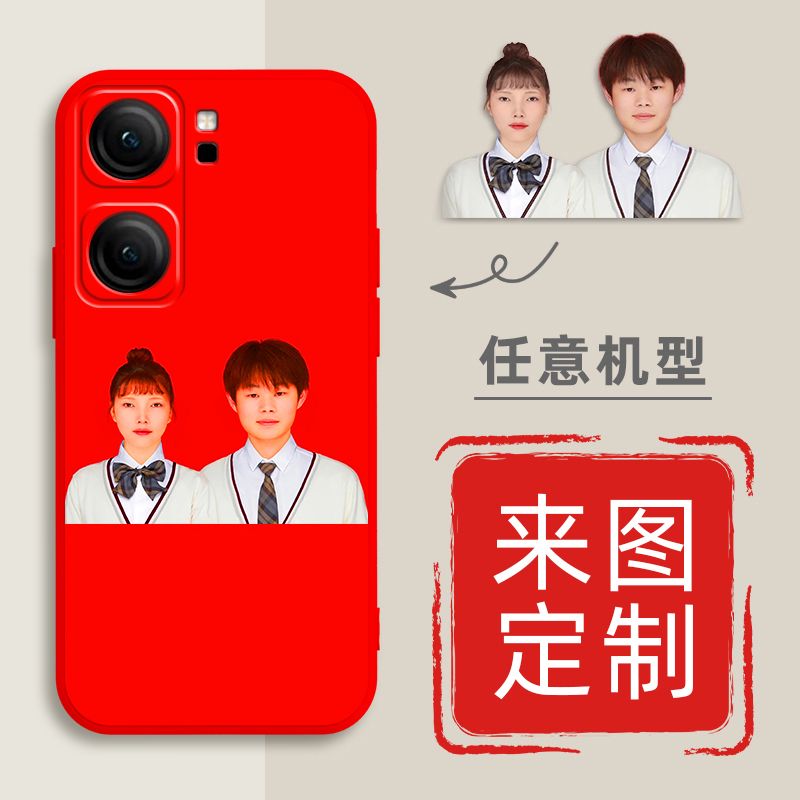 定制印图IQOONeo9手机壳ipooneo9可爱V2338A软爱酷ne09创意voneo9