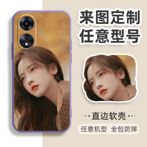定制DIY印图OPPO A58X手机壳PHJ110防摔保护套手机套定制卡通高级