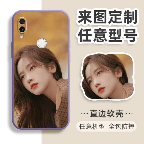 定制DIY印图红米note7手机壳note7pro液态硅胶Redmi note7pro照片