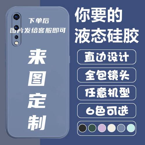 VIVO Z5手机壳来图定制情侣V1921A直边文字V1921T照片DIY硅胶软套