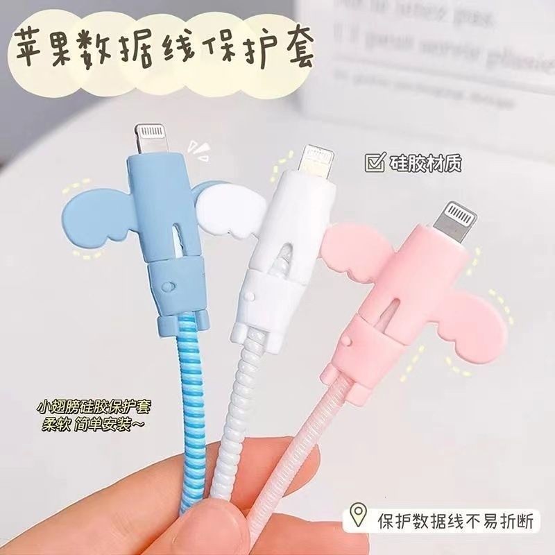 小天使数据线通用保护套
