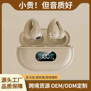 藍(lán)牙耳機(jī)不入耳無(wú)線運(yùn)動(dòng)耳夾式 2025新款 骨傳導(dǎo)無(wú)痛超長(zhǎng)續(xù)航大電量