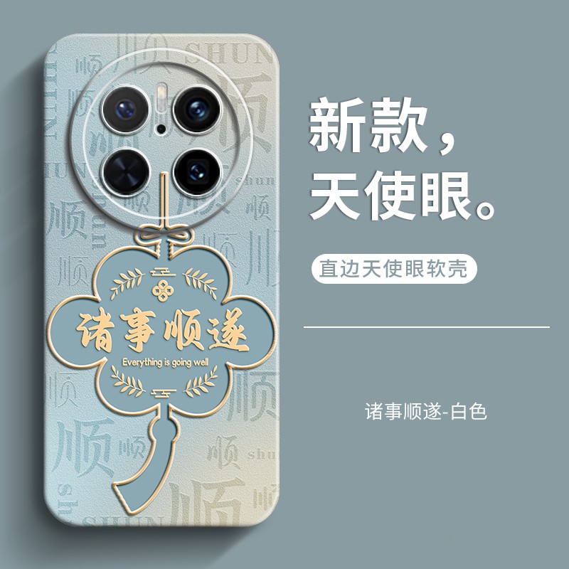 适用于华为mate70手机壳