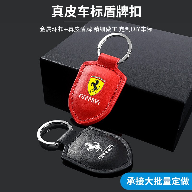 适用于法拉利汽车钥匙扣R