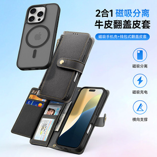 适用iPhone17真皮磁吸手机壳跨境二合一钱包苹果16防摔保护套