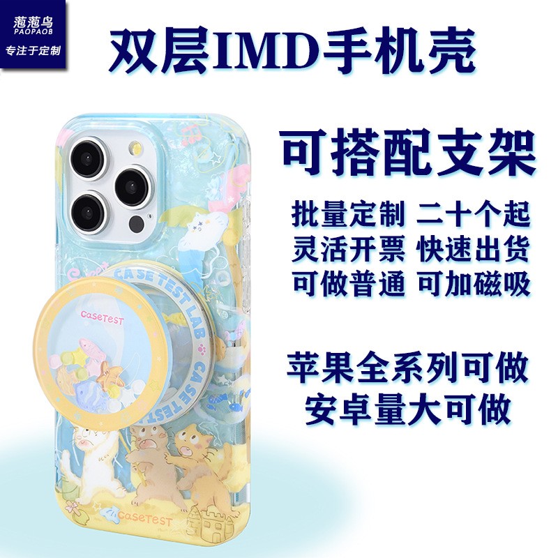 适用苹果16手机壳双层IMD