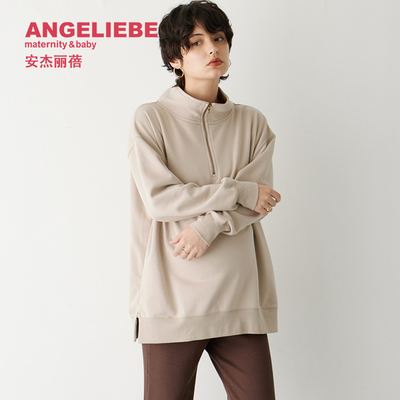 ANGELIEBE日本进口孕妇哺乳卫衣【带哺乳口】起绒立领卫衣春秋款