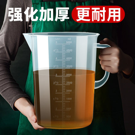 机油量杯带刻度5000ml大容量5L变速箱油加注量桶汽修放油盆接油桶