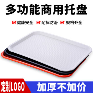 塑料托盘长方形盘子茶盘餐厅白色快餐盘家用饭店商用端菜水杯拖盘