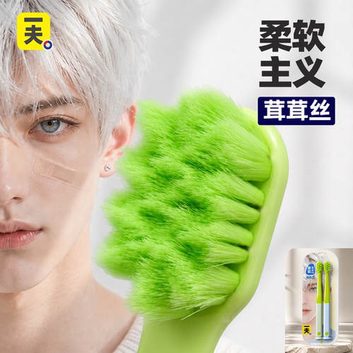 一夫茸茸丝软毛楔形孔牙刷时尚色
