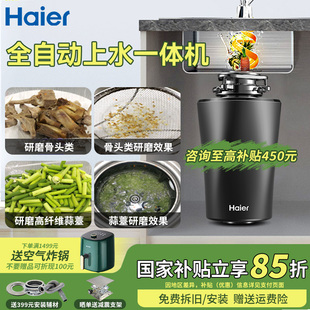 海尔厨余垃圾处理器厨房家用研磨餐厨残渣粉碎机食物厨余机静音