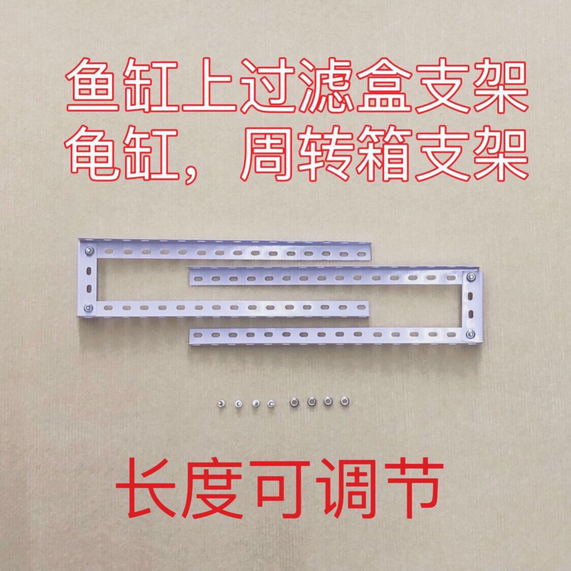 多层过滤盒配套托架鱼缸过滤器架子可伸缩支架水族箱支撑架配件