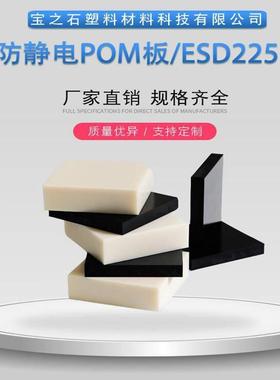 .FDA食品级POM 均聚甲醛POM-H板棒 聚缩醛acetal板 免费裁切