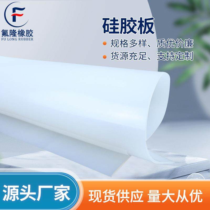 .厂家生产1-10mm白色透明硅胶板 绝缘减震耐高温密封硅橡胶板垫片,橡塑材料及制品,绝缘板,淘宝优惠券,粉丝福利购,淘宝优惠卷