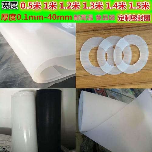 .白色硅胶板 黑色防静电硅胶板带背胶 单面磨砂硅胶皮加工密封圈