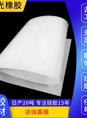 .白色透明硅胶板耐高温硅胶皮食品级无味硅胶板密封减震硅胶板卷