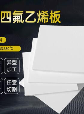 .厂家聚四氟乙烯铁氟龙ptfe现货改性黑色耐高温模压车削楼梯四氟