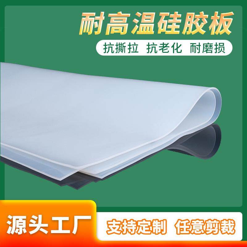 .厂家直销耐高温硅胶板白色硅胶皮密封防水硅胶卷材耐撕拉硅胶垫,五金/工具,塑料板,淘宝优惠券,粉丝福利购,淘宝优惠卷