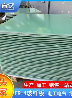 .水绿色防火环氧板黄色耐高温绝缘板阻燃玻璃纤维玻纤板黑色纤维