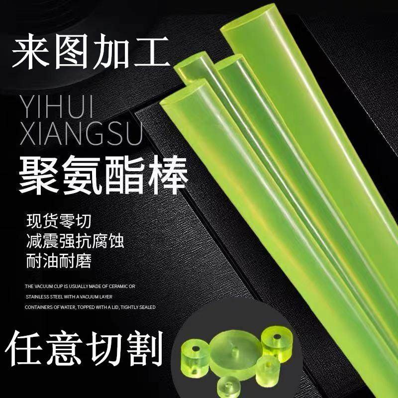 .PU板 优力胶板 聚氨酯棒板 空心管 牛筋板 垫板 垫块 垫片冲床！,五金/工具,塑料板,淘宝优惠券,粉丝福利购,淘宝优惠卷