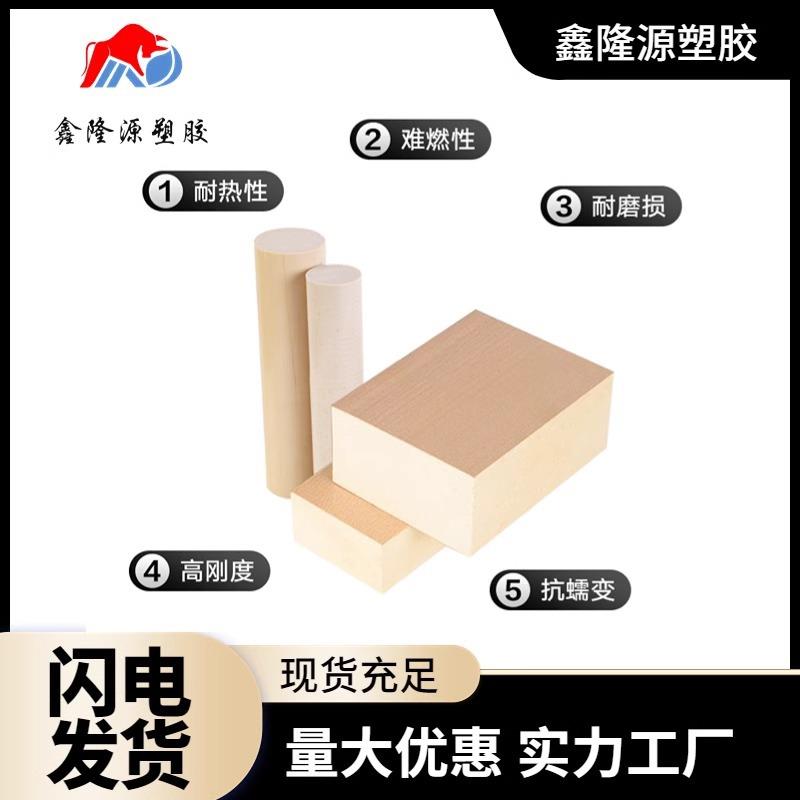 .进口本色高硬度PPS板耐高温黑色防静电加纤PPS板聚苯硫醚加工定